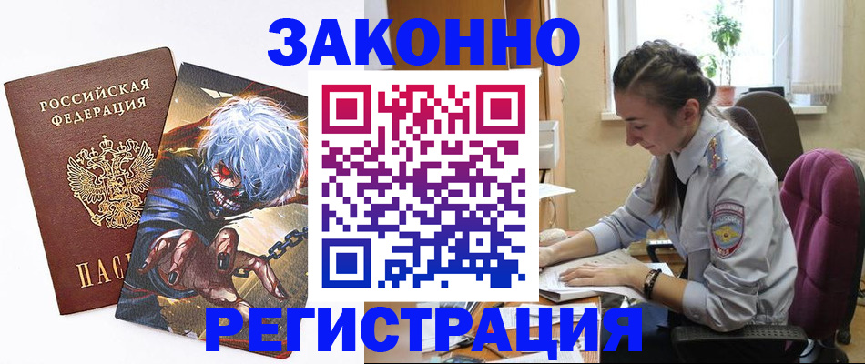 прописка для военкомата в Кемеровской области