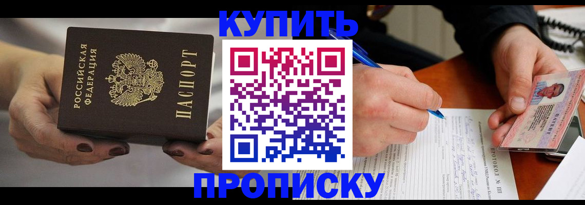 временная регистрация собственник в Кемеровской области