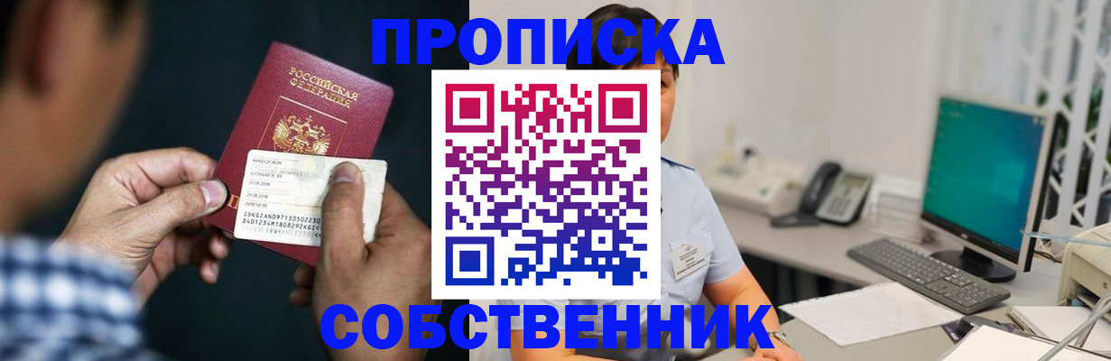 прописка поиск в Кемеровской области