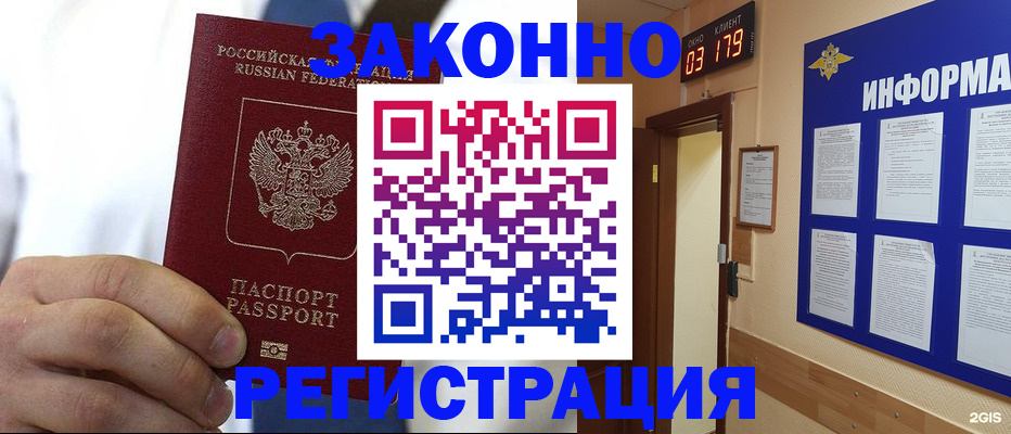 прописка гарантия в Кемеровской области