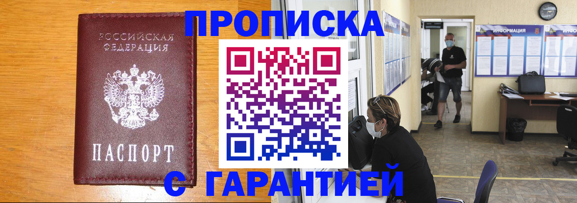 найти адрес прописки в Кемеровской области