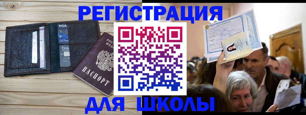 прописка для кредита в Кемеровской области